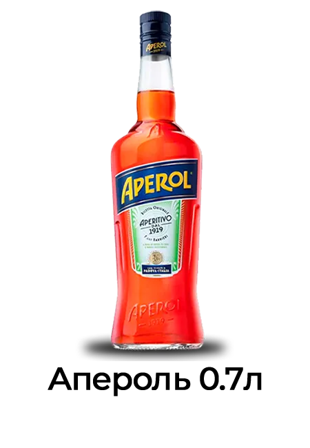 aperol