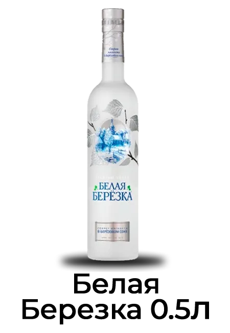 berezka