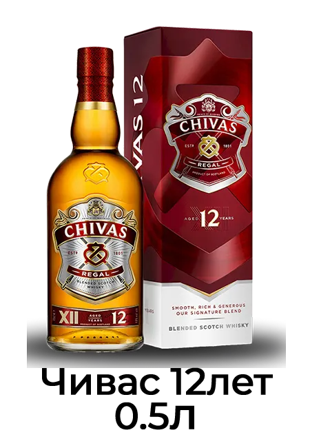 chivas