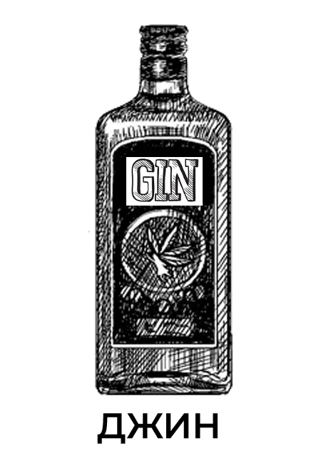 gin