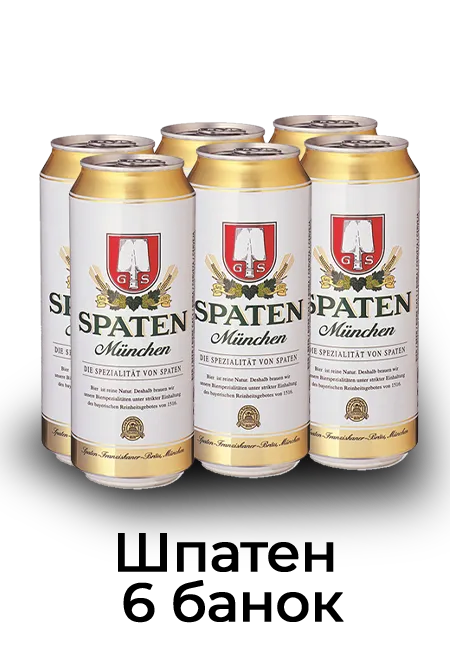 shpaten