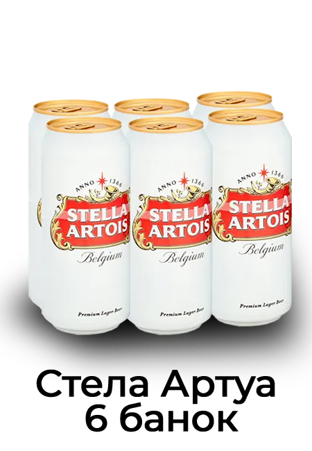 stella