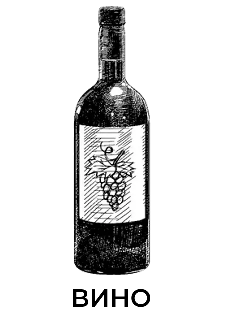 vino
