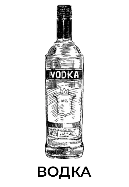vodka